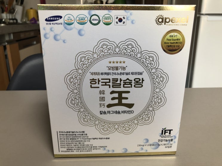  나노칼슘, 니나노헬스케어 구매후기