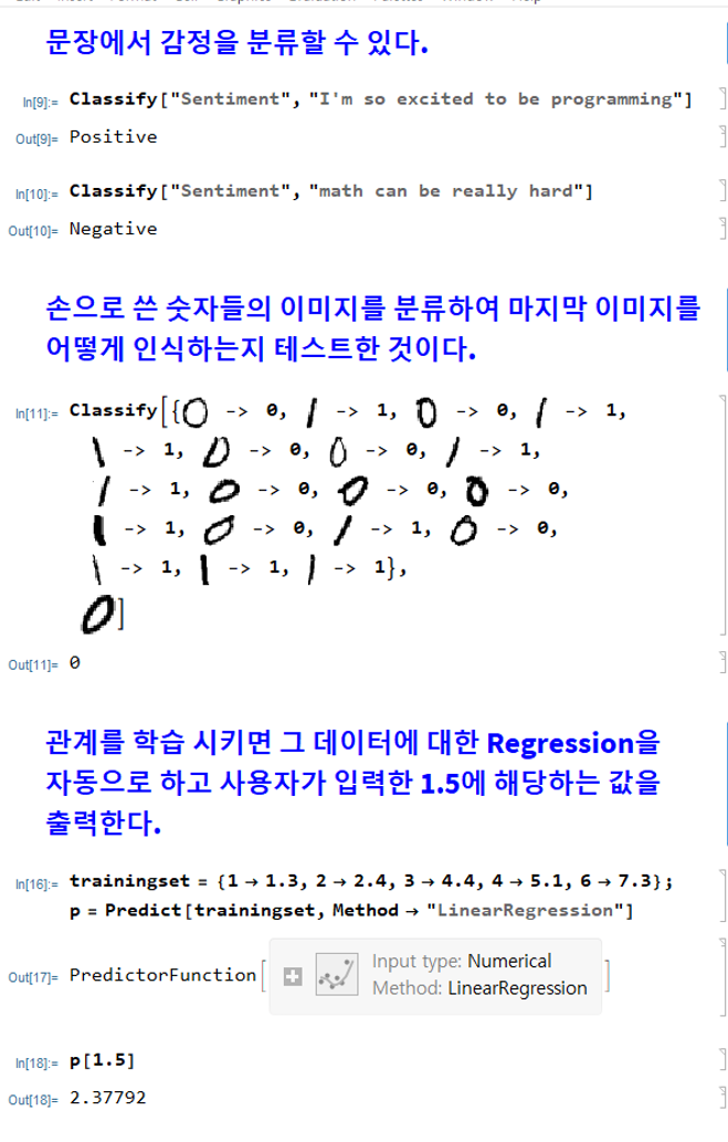 Mathematica로 하는 기계학습(Machine Learning) : 네이버 블로그
