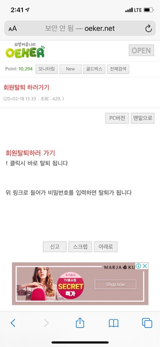 외방 커뮤니티 : 외커 폐쇄 예정 외방 커뮤니티 : 외커 폐쇄 예정