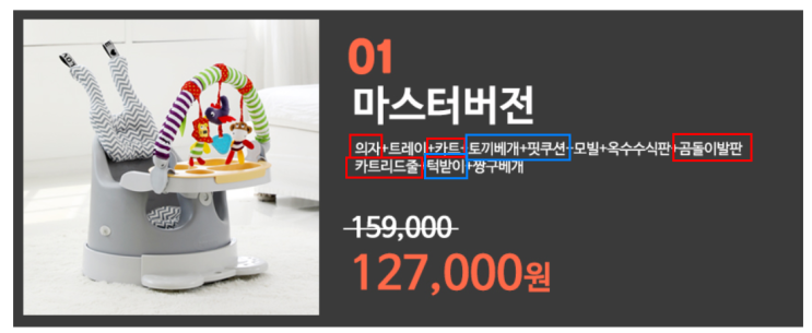  [육아템 리뷰]본베베 점보의자