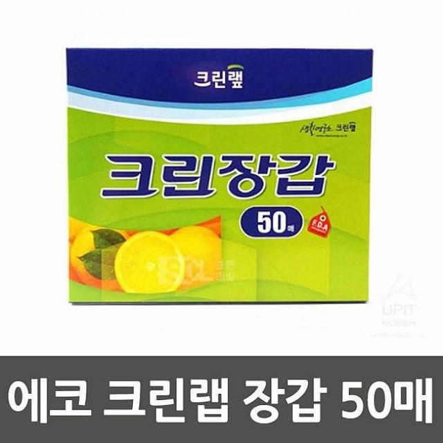  [최저가확인] 에스윈드컴퍼니 에코 크린랩 장갑 50매 일반일회용장갑 1  보러가실까요?