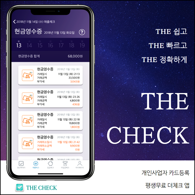  개인사업자 카드등록 너무나 간단합니다 추가로 대박정보 하나덤