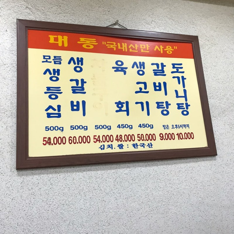 [미올한의원 산본점/용인곰탕맛집] 진한곰탕맛 그대로 따끈따끈한곰탕 4