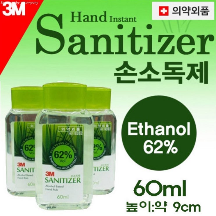  ️ 3M 휴대용 손소독제 60ml [ 6,500 원]