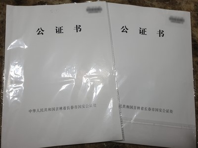  의료보험 피부양자등록 [친속관계공증]