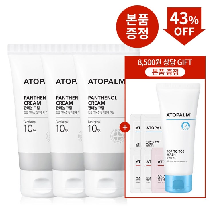  !쿠팡 기획전 아토팜판테놀크림 20개 목록 준비했습니다!