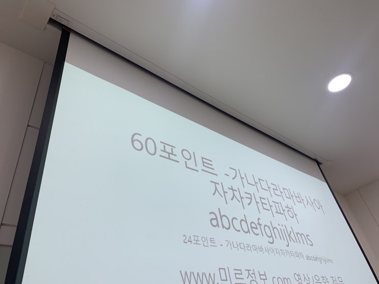  군산 회의용 빔프로젝터 120인치 매립형스크린