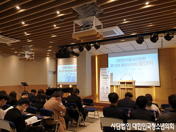 제 12대 의원 3차 발대식 (2/15, 서초동)