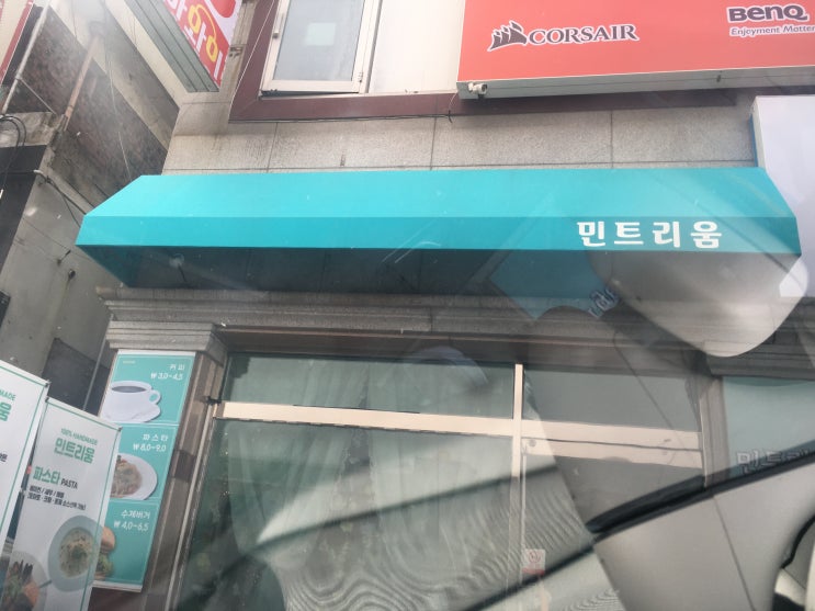 갈마동맛집 민트리움 손님이없다?
