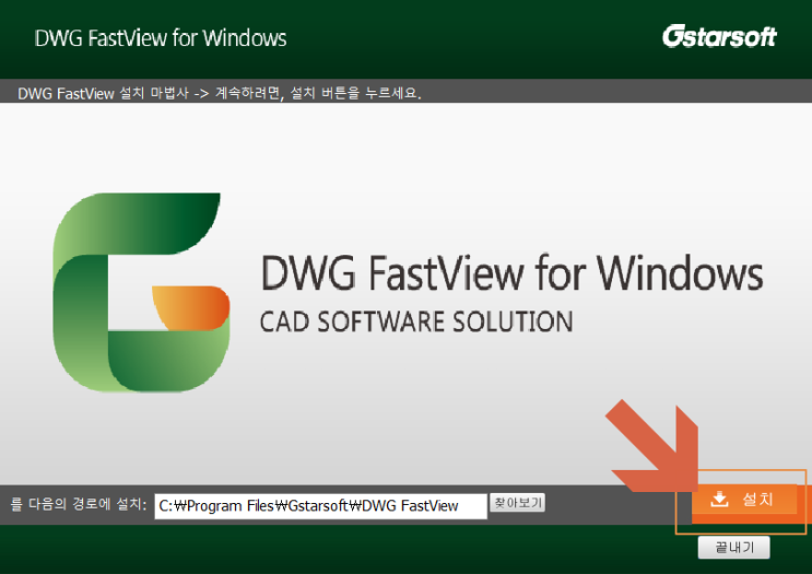 DWG FastView, 지스타캐드의 무료 캐드 뷰어 다운로드!