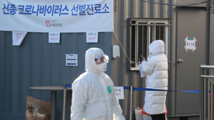  관악구 코로나, 지난달 중국 다녀온 30대 폐렴증상 사망 감염 확인중
