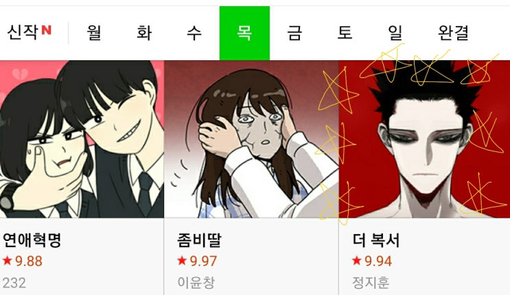 블로그씨 더 복서 목요일 웹툰 영화화되면 대박칠 만화 블로그씨 더 복서 목요일 웹툰 영화화되면 대박칠 만화