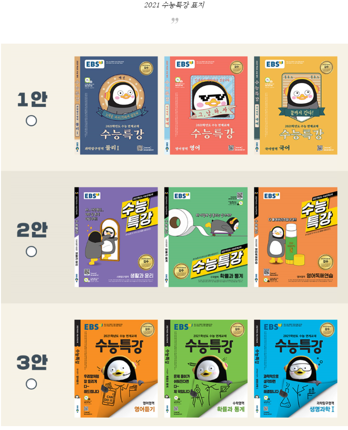  수특 스티커 에 대해서 아세요?