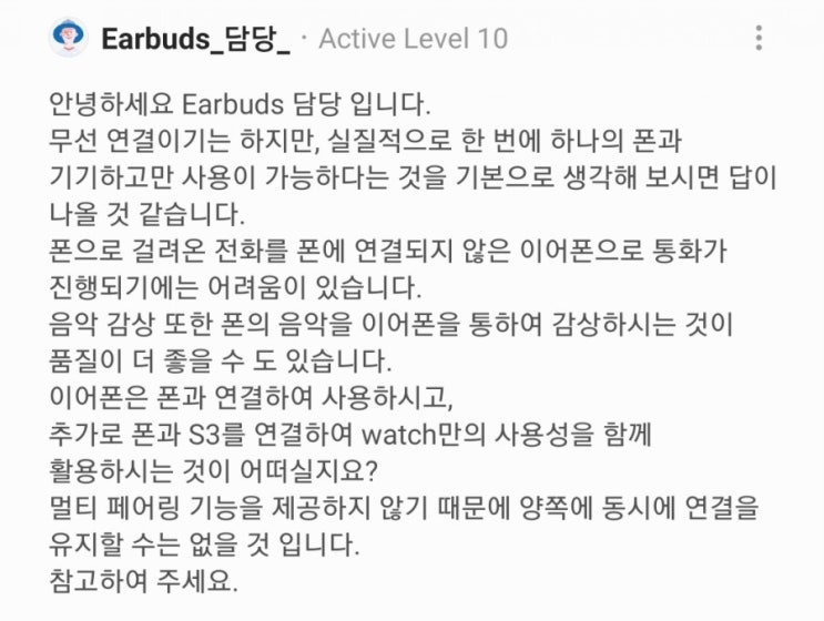  삼성전자 갤럭시 기어S3와 블루투스 헤드셋으로 전화 통화 하는건 영원히 불가능할까?