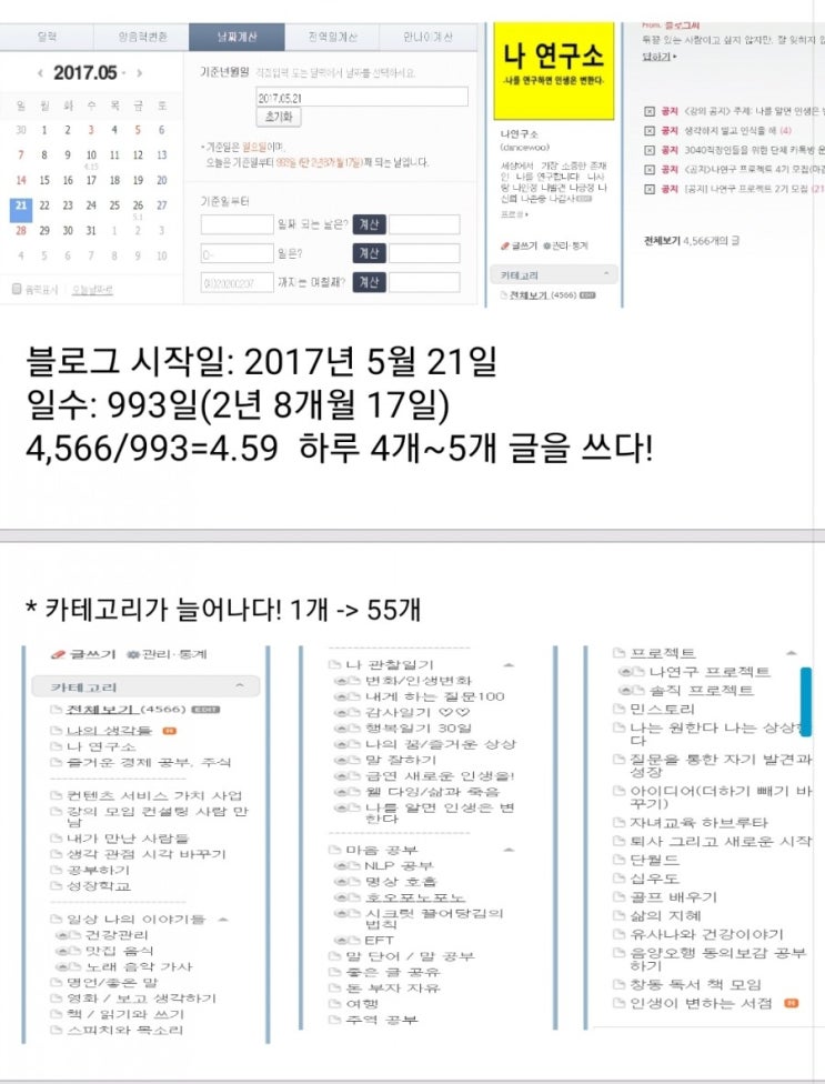  블로그 잘하시는 분들 제  블로그 좀 봐주세용(점검, 분석이요)~~^^