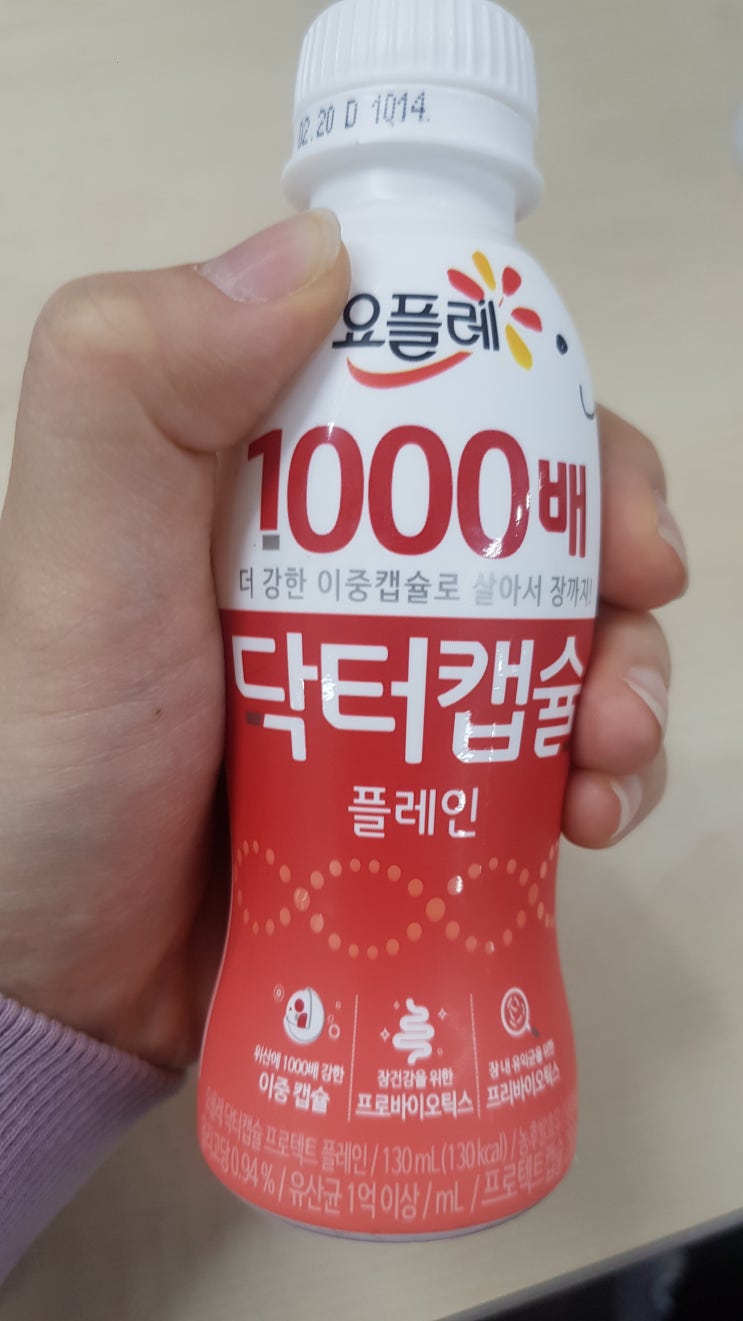 [빙그레] 요플레 1000배 닥터캡슐