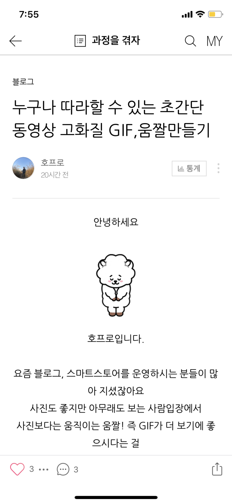  나의 블로그 글을  카페 공유,보내기 하는 방법!