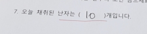  난자 채취 결과
