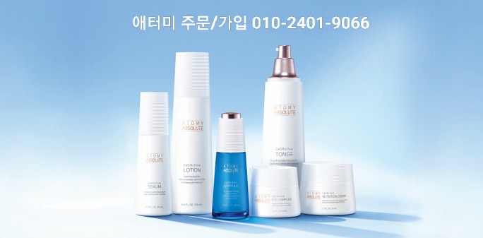 애터미 중국 / F비자 회원가입 방법