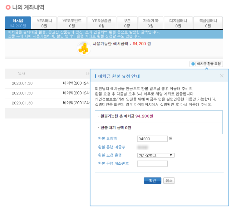  알라딘, 예스24 중고 책 팔기 - 103권 팔아 163,700원 받음ㅠ!