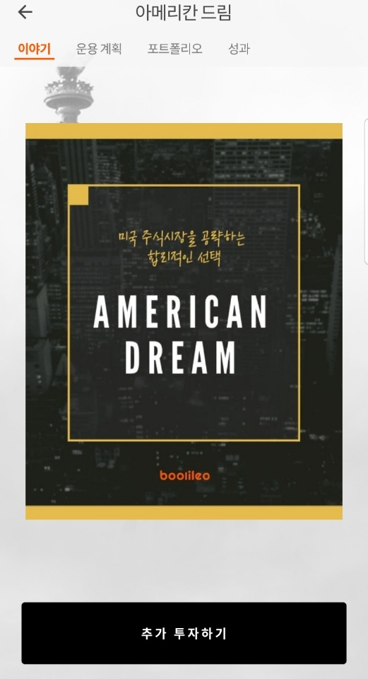  불릴레오 추천인 코드 [ RSANaZjzgT ] 불릴레오투자후기 및 불리오 emp 연금 저축 펀드 투자 후기
