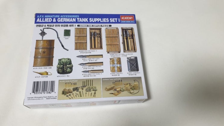  아카데미 연합군 & 독일군 전차 보급품 세트 1 (Academy Allied & German Tank Supplies Set 1)