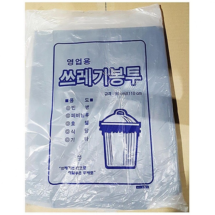 [일회용 마스크 50매 리뷰] 널리 쓰레기 봉투 검정 100L 50매 비닐 봉지 일회용 쓰래기 일반비닐봉지  이거 어때요?