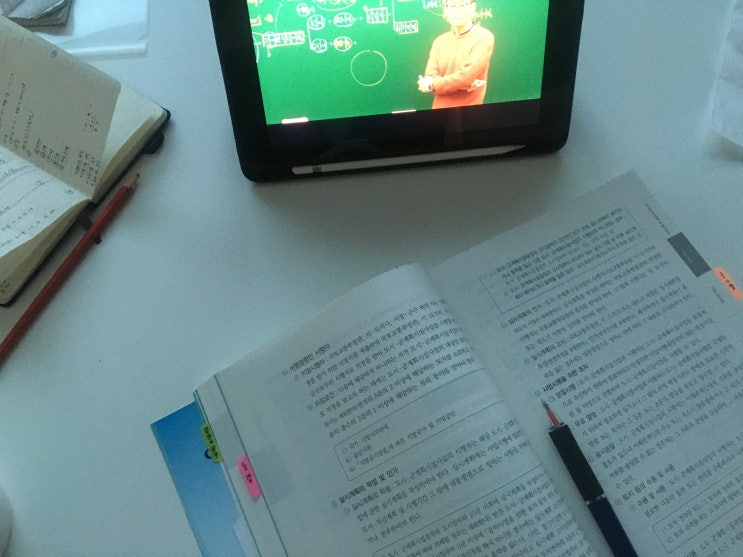  <포트폴리오 2020> 공인중개사 시험 공부 D-254