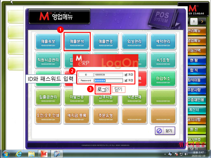 [MPOS] Magic ERP 접속방법 : 네이버 블로그