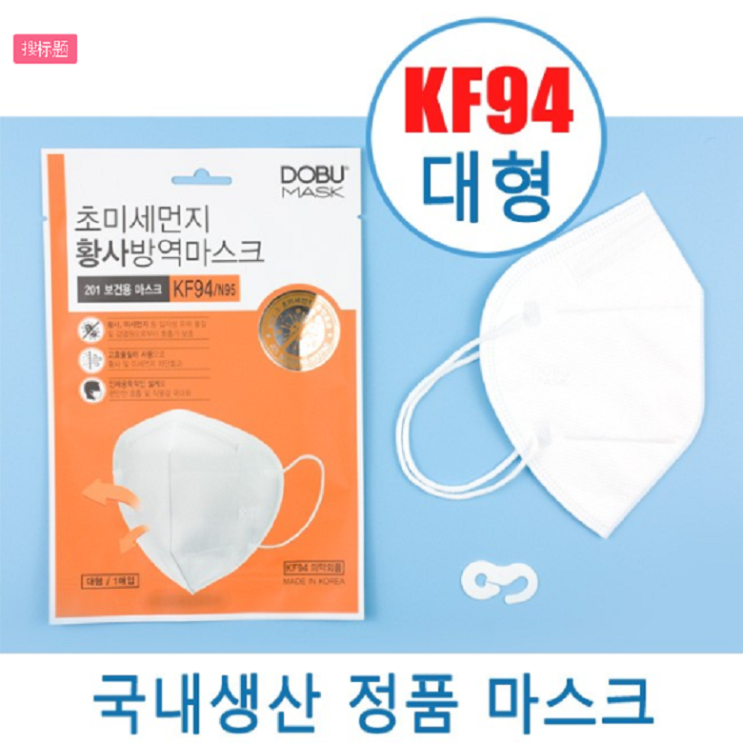 코로나마스크kf94 KF94 국내생산 정품 미세먼지 마스크 5개 1개 5개입  구매하고 아주 만족하고 있어요!