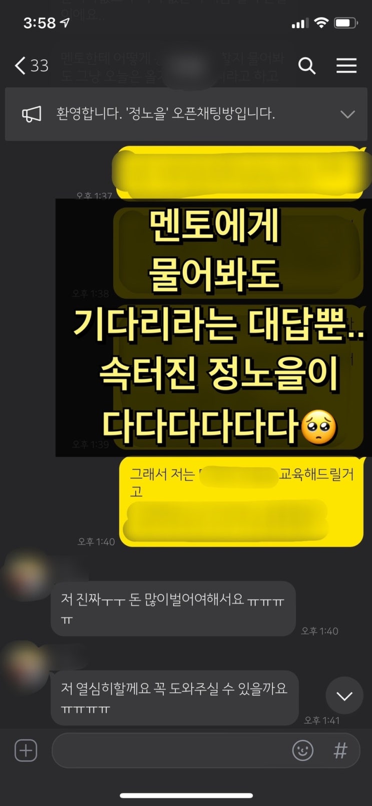  애드펌킨 먹튀 멘토 후기... 오늘도 재가입
