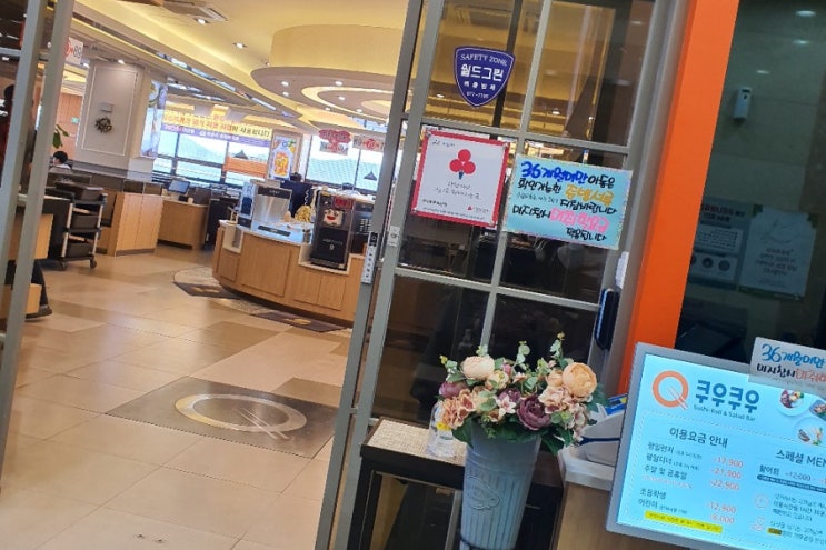  천안 쿠우쿠우 아산점 초밥뷔페 셀러드바 다녀왔어요:)