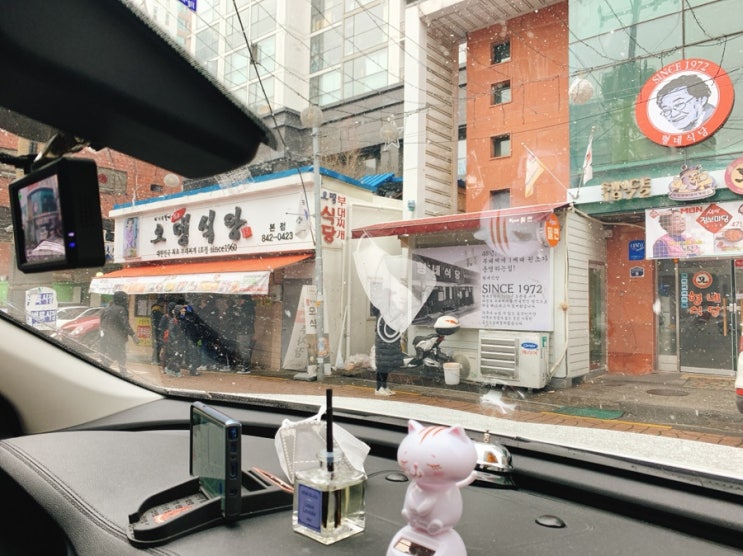  오랫만에 부대찌개먹으러 의정부로