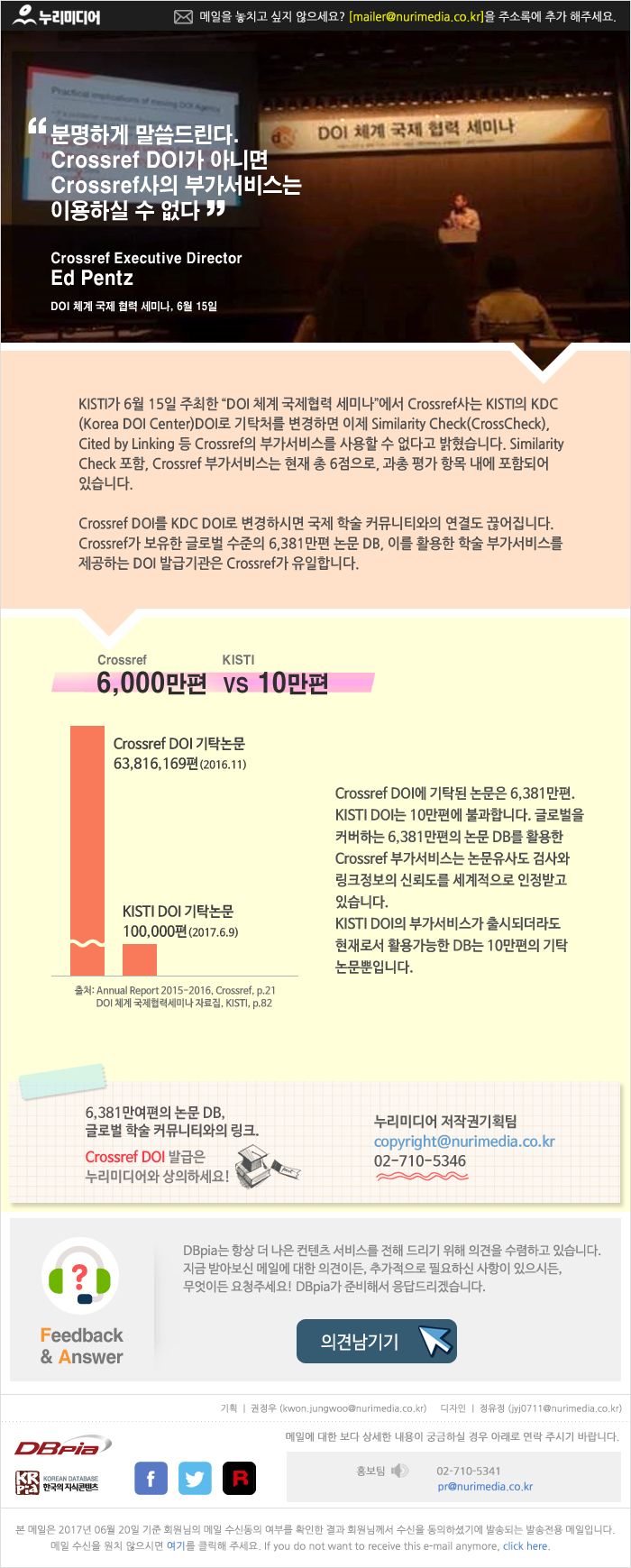  홍보메일 작업물