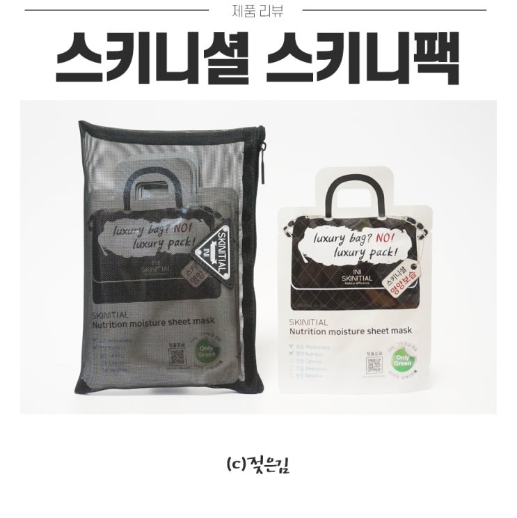떨어질 염려 없는 밀착팩 스키니셜 스키니팩 떨어질 염려 없는 밀착팩 스키니셜 스키니팩