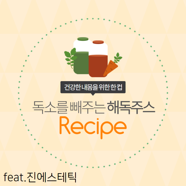  전주피부샵 리얼간편 해독주스 만들기