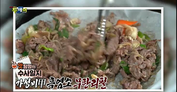  성인병 예방에 좋은 가성비 최고의 염소고기 맛집 경남 밀양 가지산 흑염소 불고기 무한 리필점