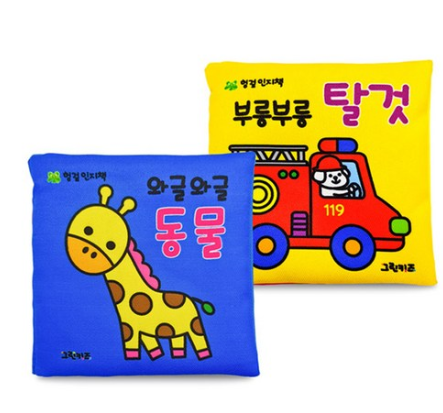  연두팡 헝겊 인지책 2권세트 동물 + 탈것   [13,400원]