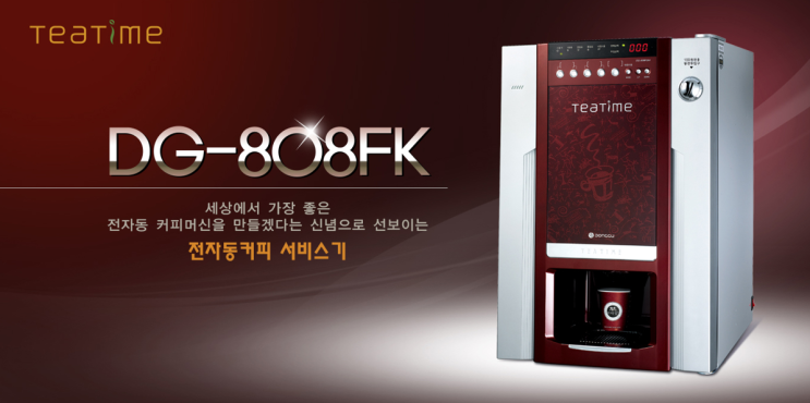  [설치사례] 동구 808FK 코인 미니자판기 서울 도봉구 밸린 설치