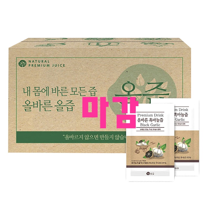  !!한번쯤은 같이보고 싶은 흑마늘 - 10가지 -올즙 올바른 흑마늘즙, 70ml, 50개입
