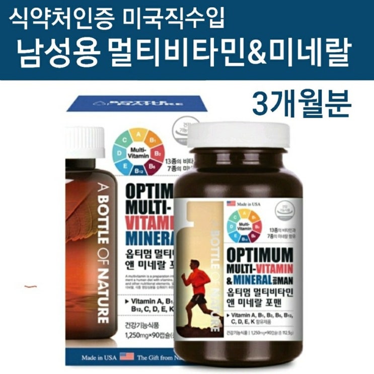  {착한가격} 남성 멀티비타민 앤 미네랄 종합비타민 종합영양제 피로회복 비타민B 1 2 6 12 컴플렉스 판토텐산 나이아신 포맨 식약처인증 효능 남자 활력 파 {합리적쇼핑}
