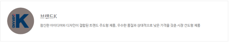  마케팅 지원사업 공동브랜드 개발 및 육성 브랜드K