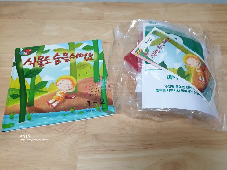  재미있는 실험으로 자연스럽게 과학을 접하는 유아과학실험 우리북스