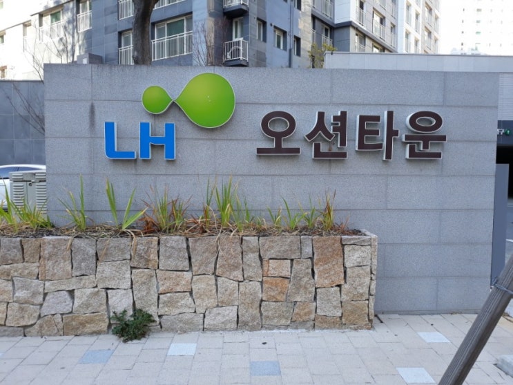  LH오션타운