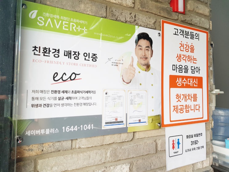  영업용식기세척기 절약에는 이게 최고네요