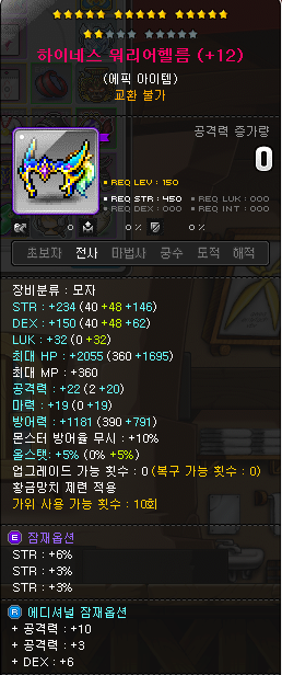 메이플 240아란 주스텟 25440 템셋팅 : 네이버 블로그 메이플 240아란 주스텟 25440 템셋팅 : 네이버 블로그