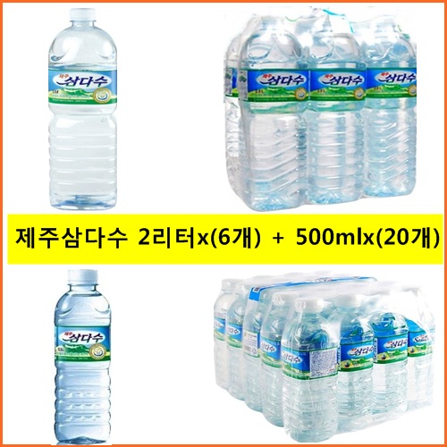  {착한가격} 제주 삼다수 2리터x6개  제주삼다수 500mlx20개 26개 500ml {합리적쇼핑}