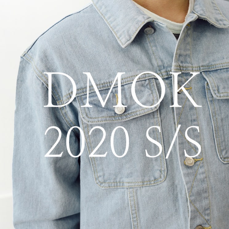 NO.1035 DMOK 2020 S/S남자연청자켓코디