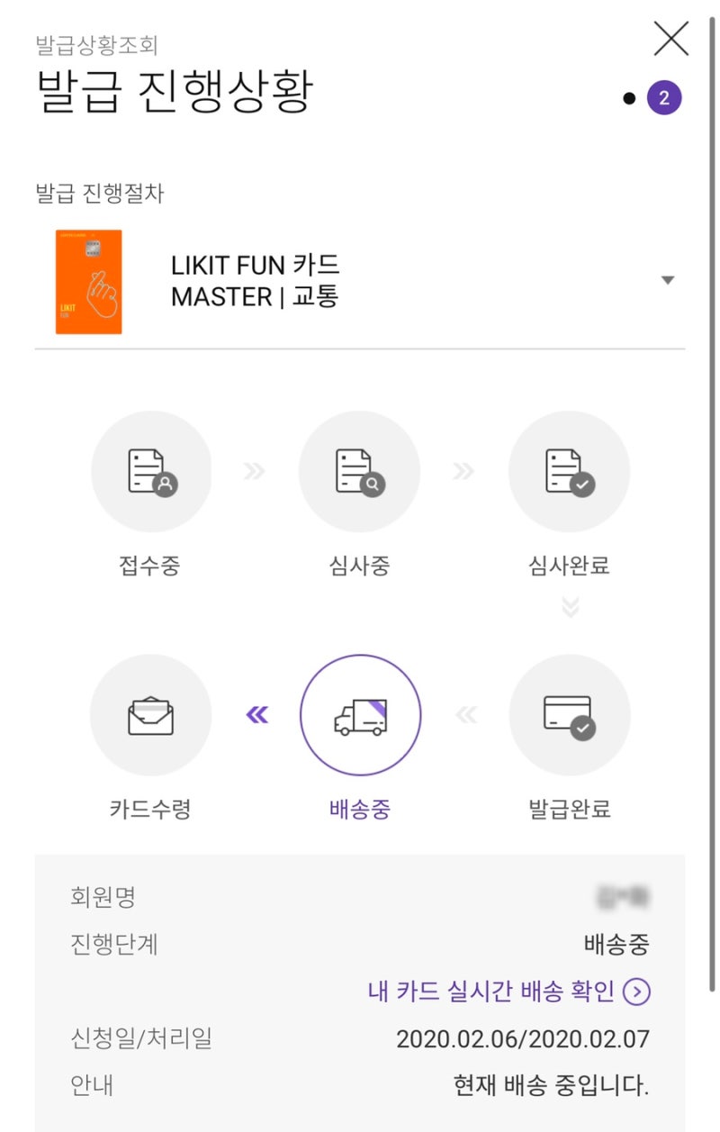 한승 배송사 신용카드배송 기간 몇주째냐.. 한숨나 : 네이버 블로그 한승 배송사 신용카드배송 기간 몇주째냐.. 한숨나 : 네이버 블로그