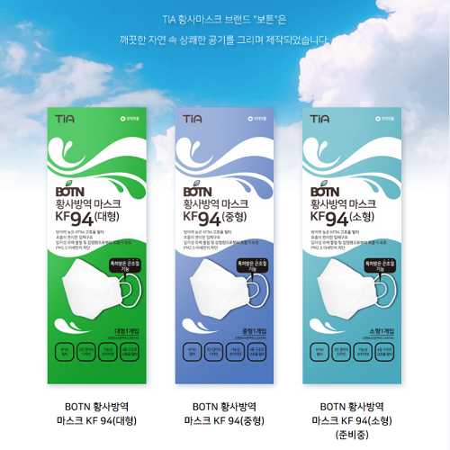  [최저가확인] 보튼 KF94방역마스크 황사마스크대형 흰색 10개 1박스 10개  보러가실까요?